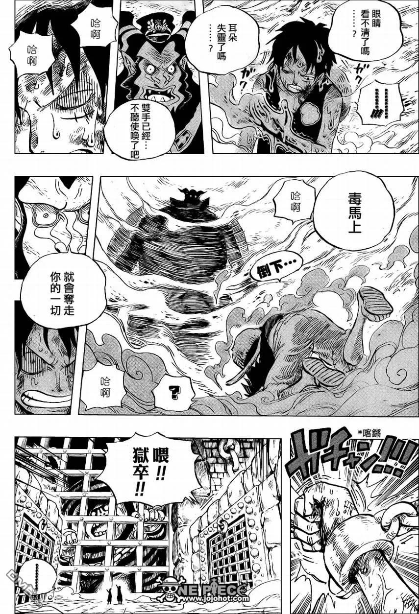 海贼王 第535话 第7页