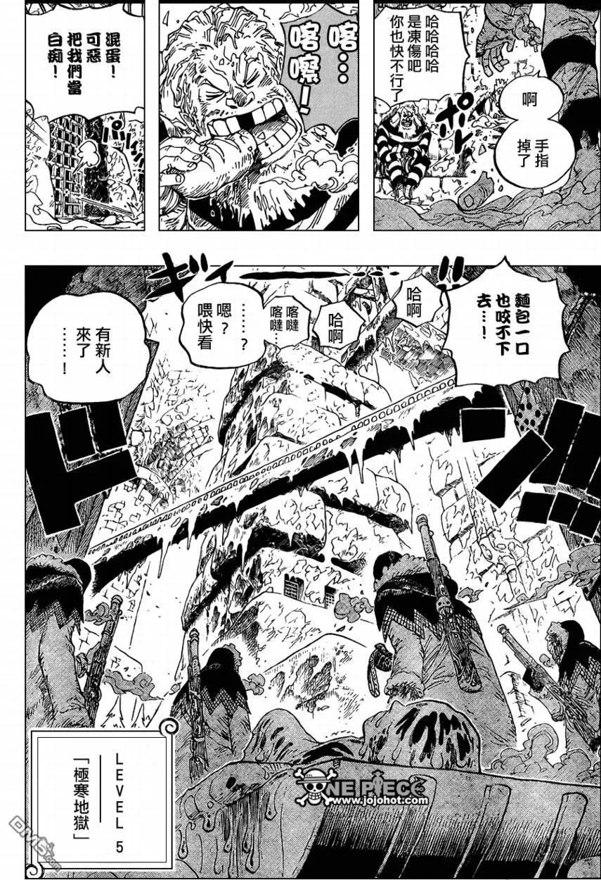 海贼王 第535话 第13页