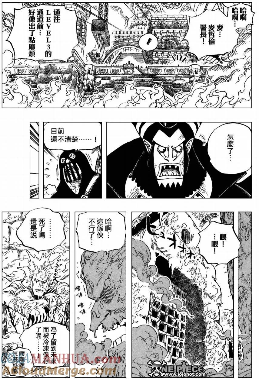 海贼王 第535话 第12页