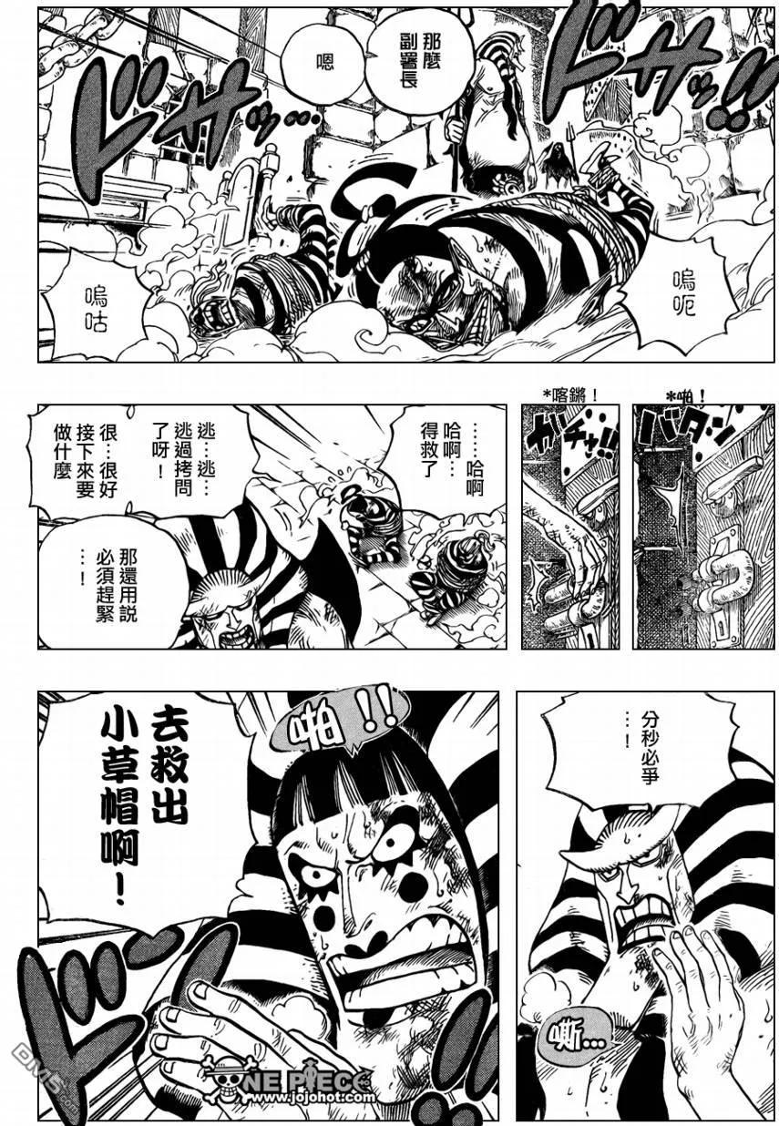 海贼王 第535话 第17页