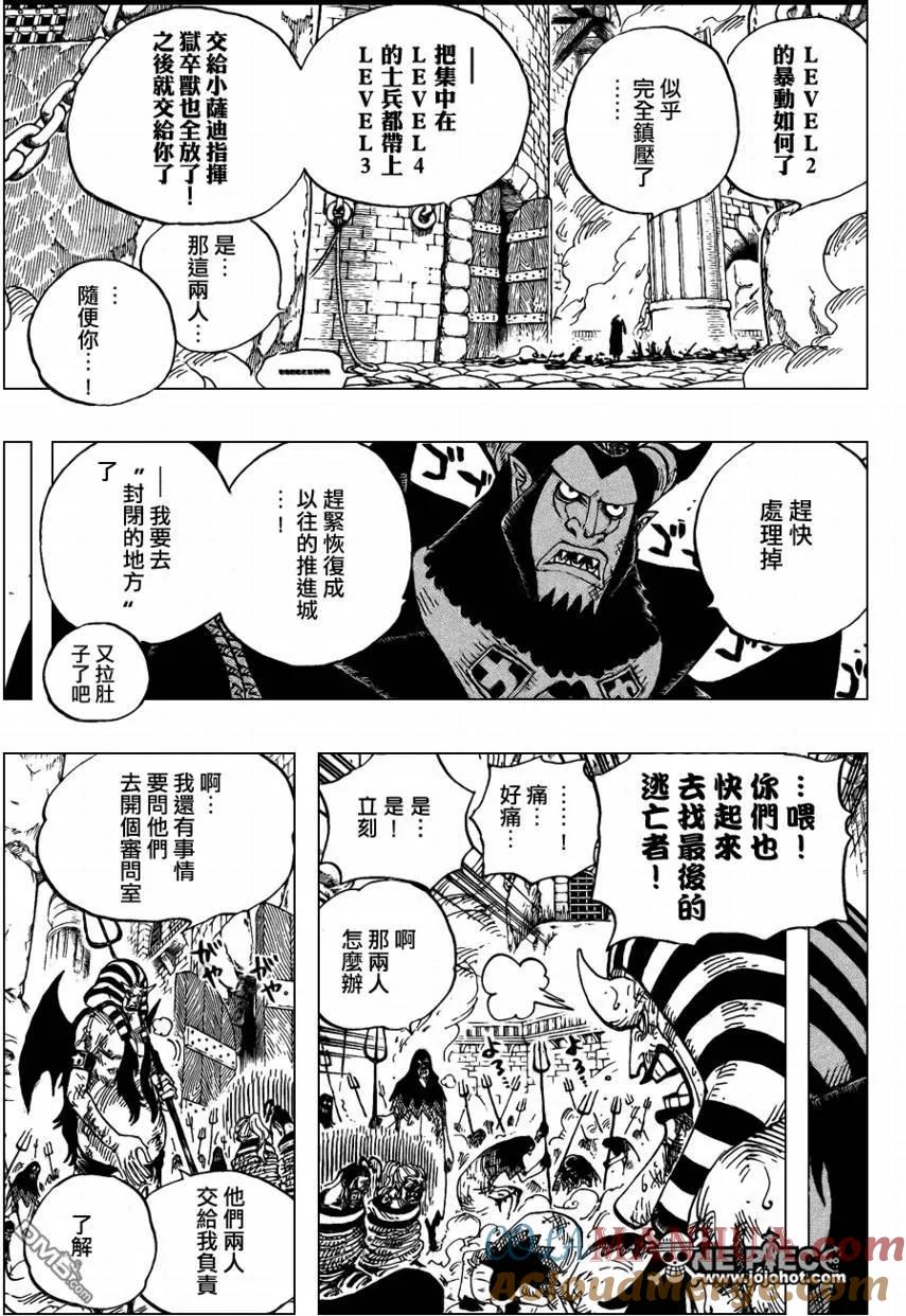 海贼王 第535话 第16页