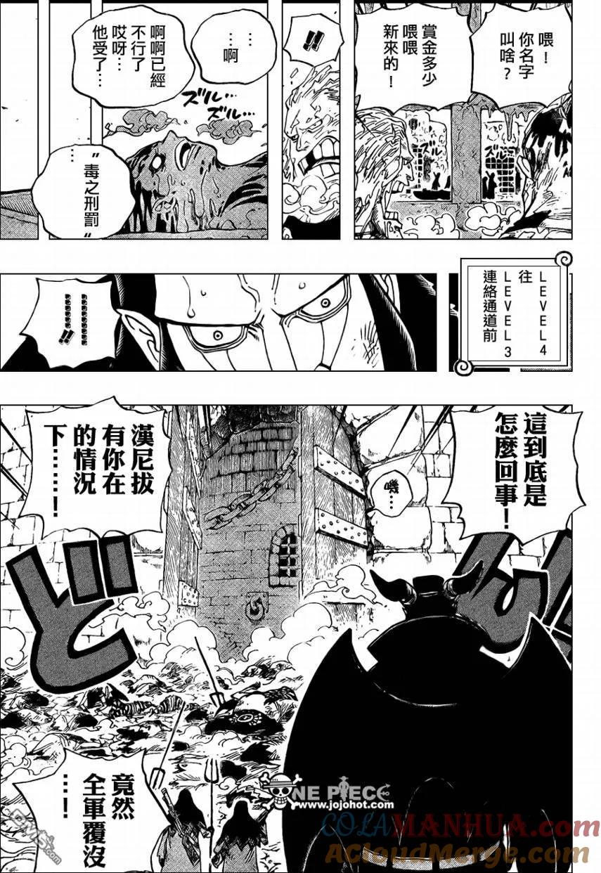 海贼王 第535话 第14页