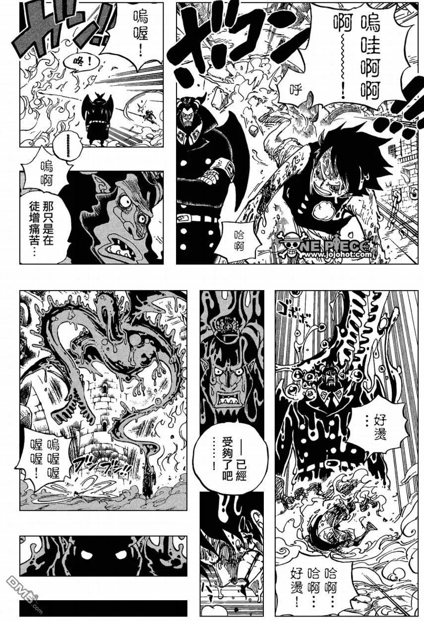 海贼王 第535话 第9页