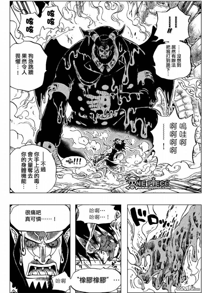 海贼王 第535话 第3页