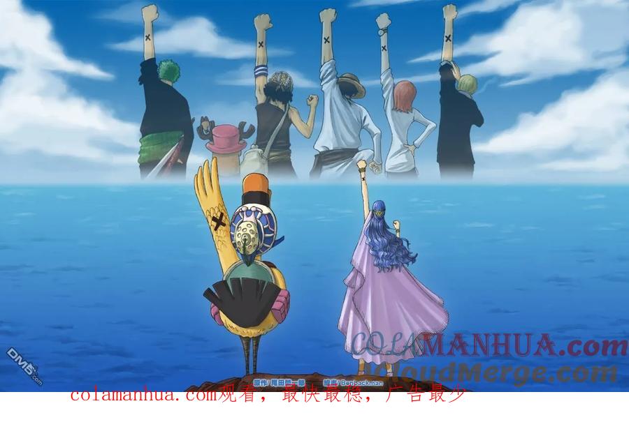 海贼王 第535话 第20页