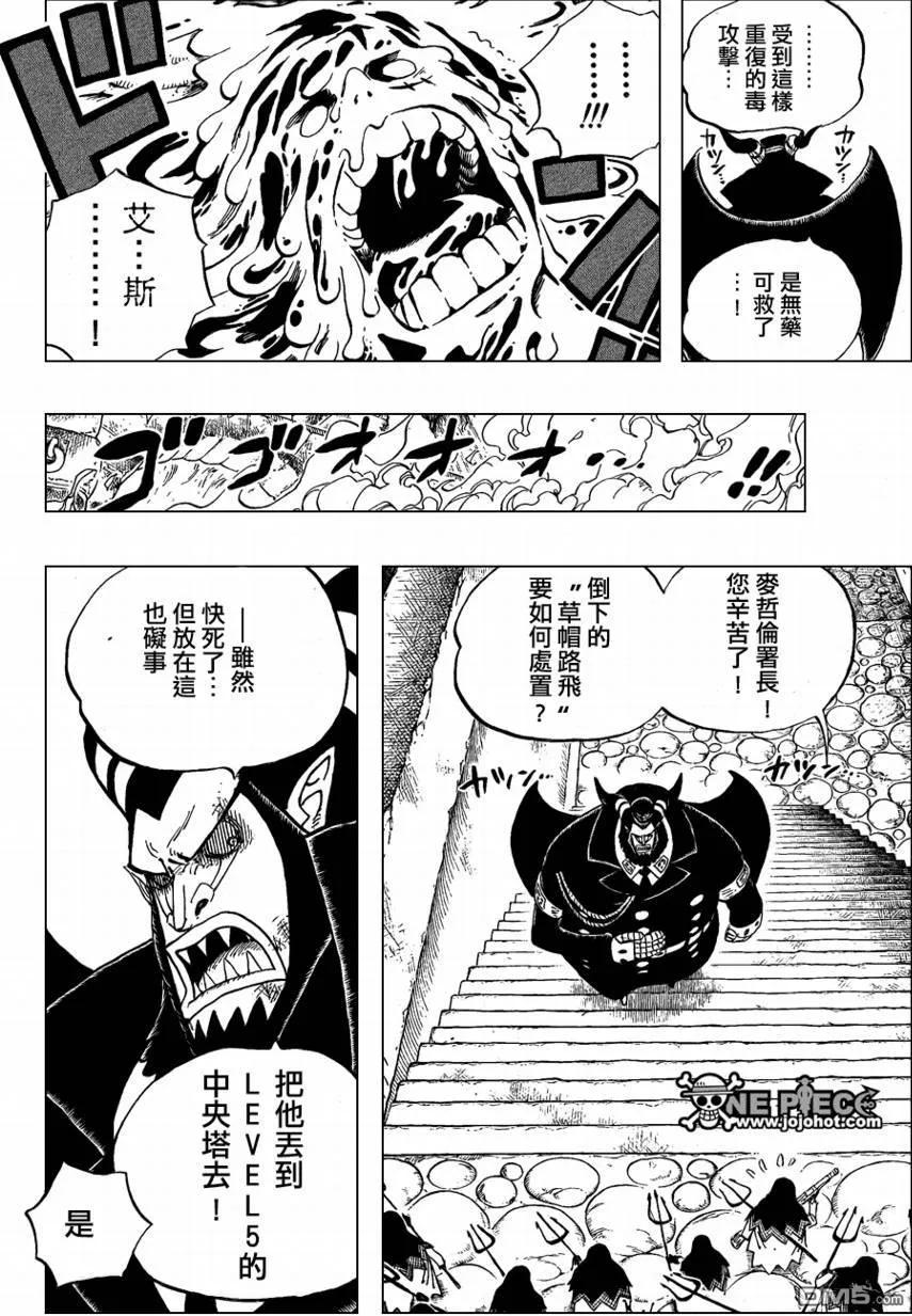 海贼王 第535话 第11页