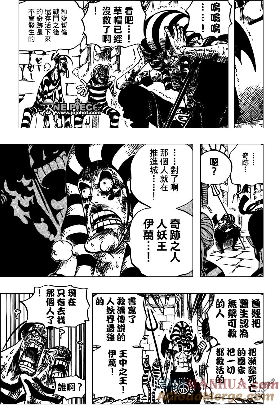 海贼王 第536话 第3页
