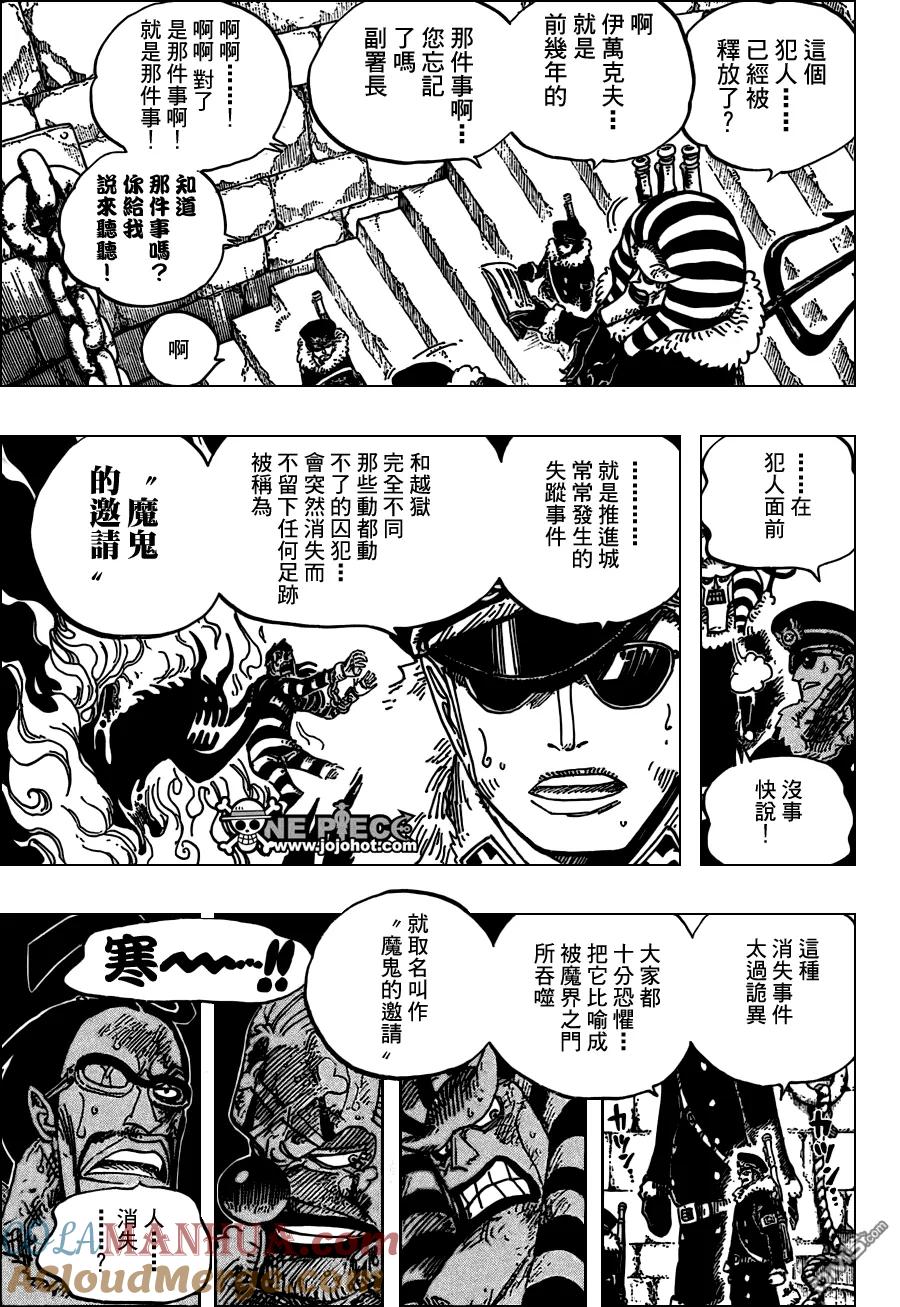 海贼王 第536话 第5页