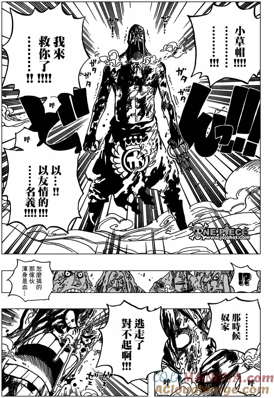 海贼王 第536话 第11页