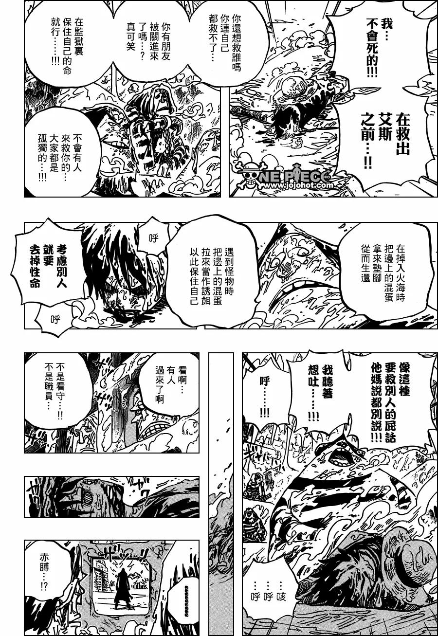 海贼王 第536话 第10页