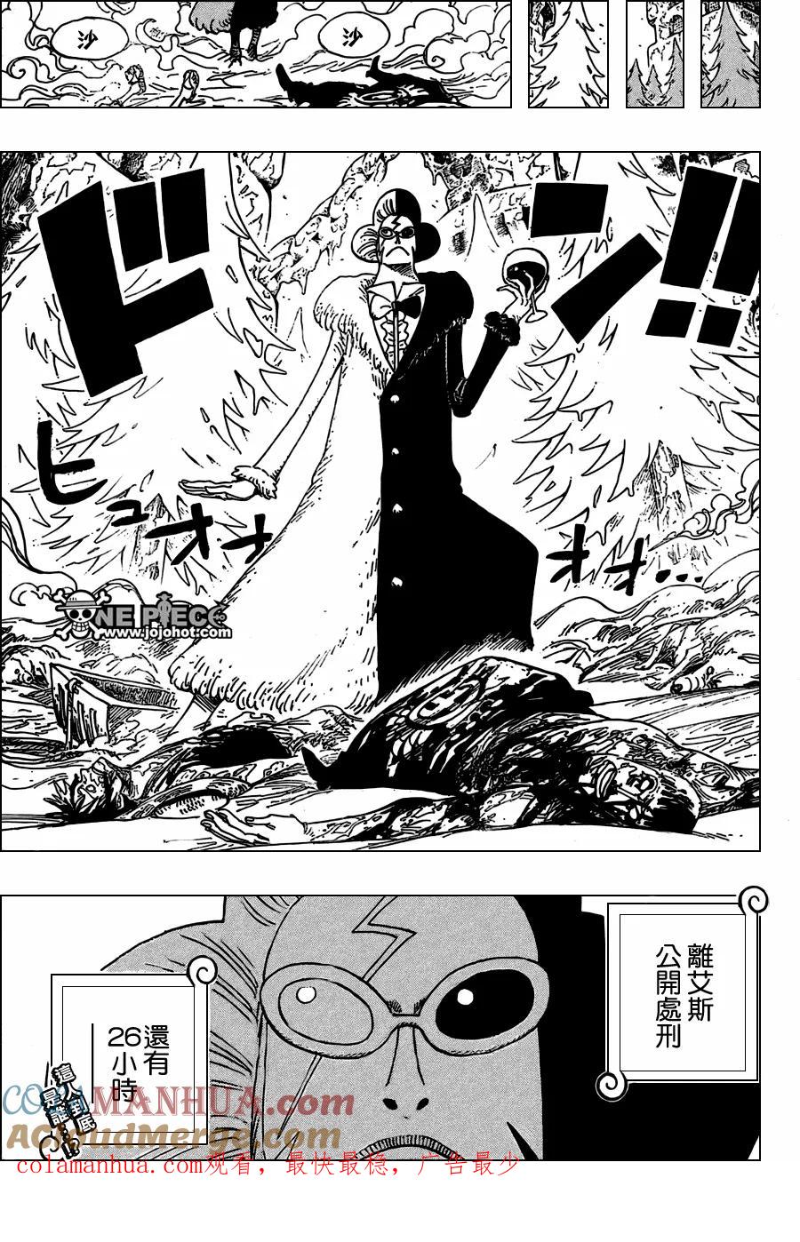 海贼王 第536话 第19页