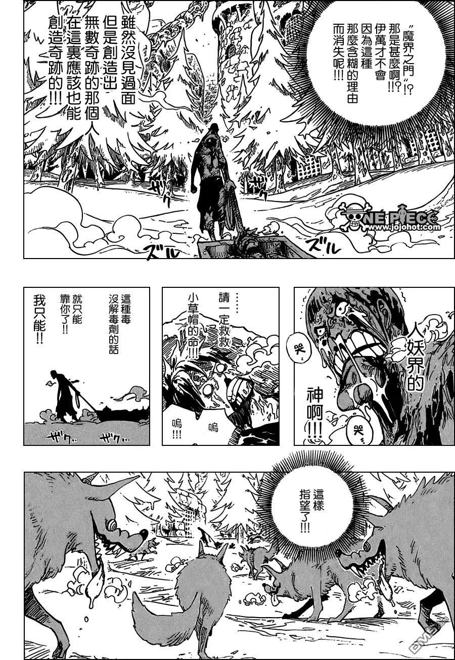 海贼王 第536话 第14页