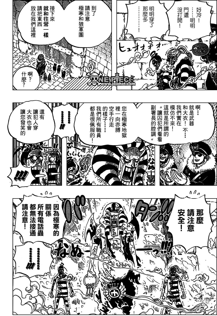 海贼王 第536话 第6页