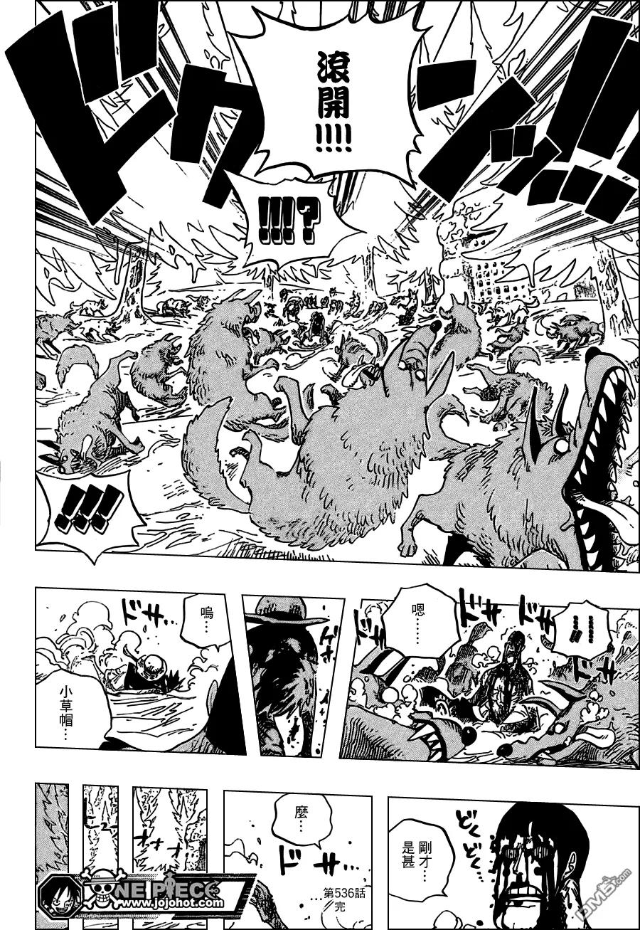 海贼王 第536话 第18页
