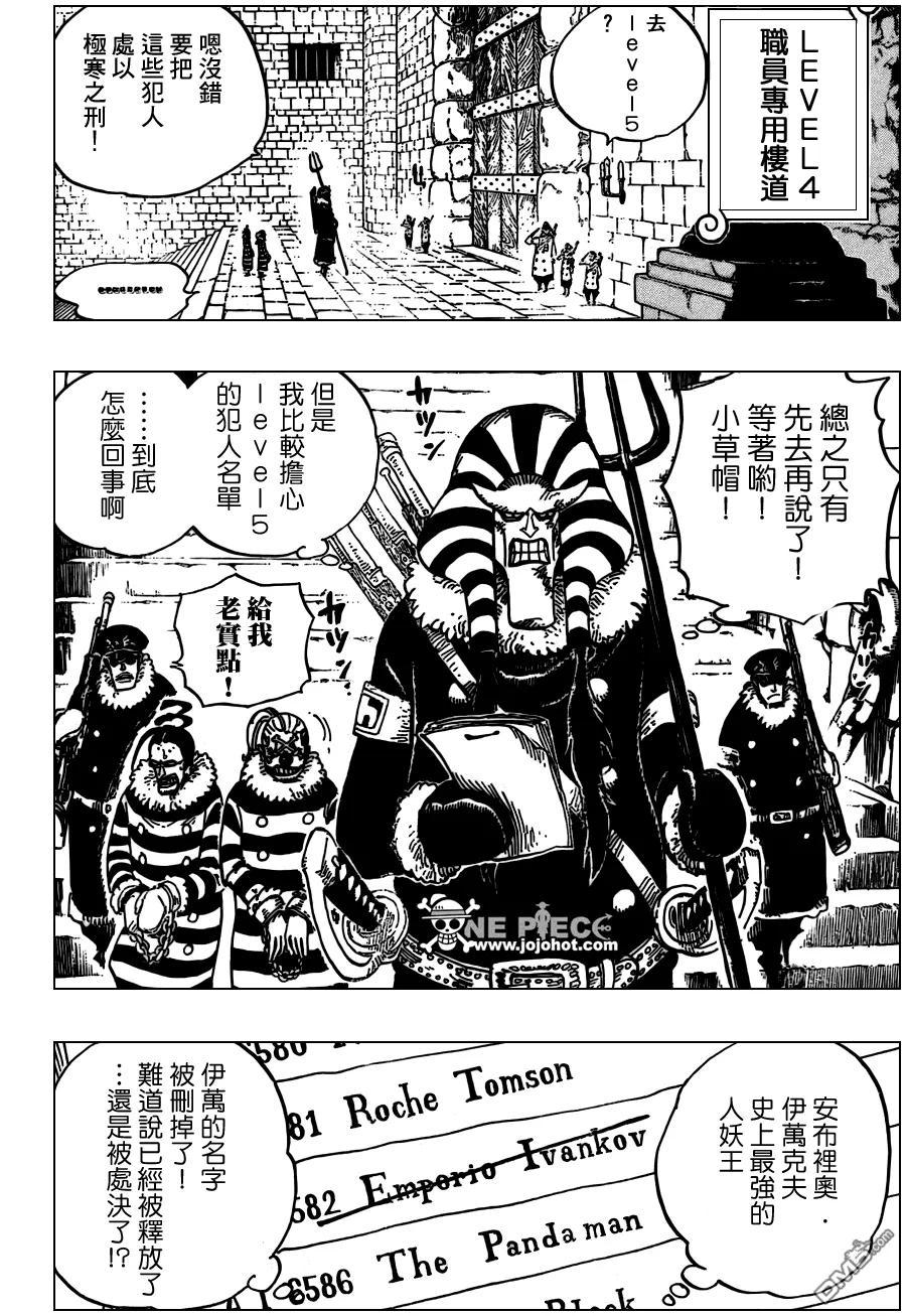 海贼王 第536话 第4页