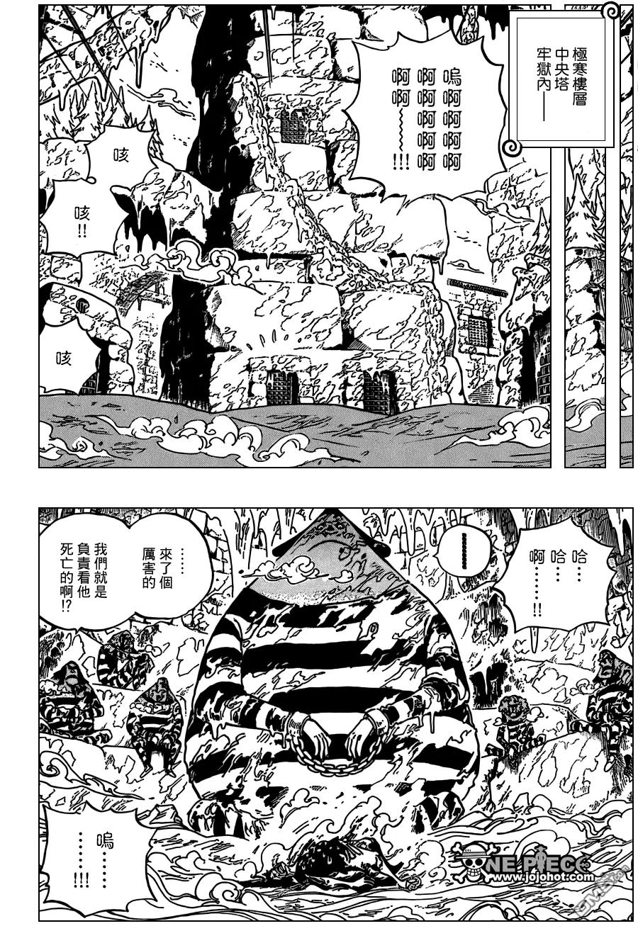 海贼王 第536话 第8页