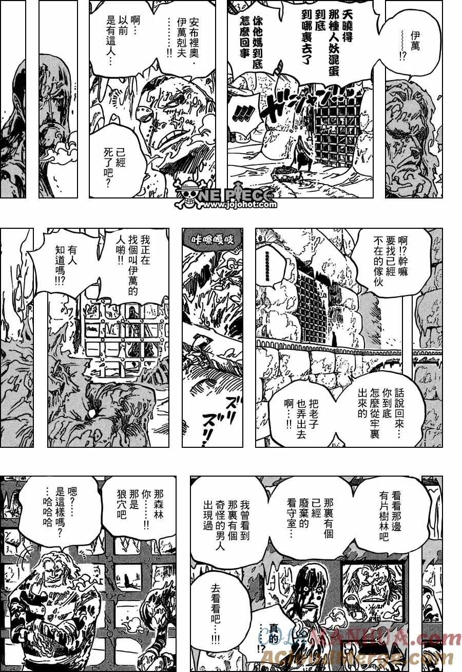 海贼王 第536话 第13页