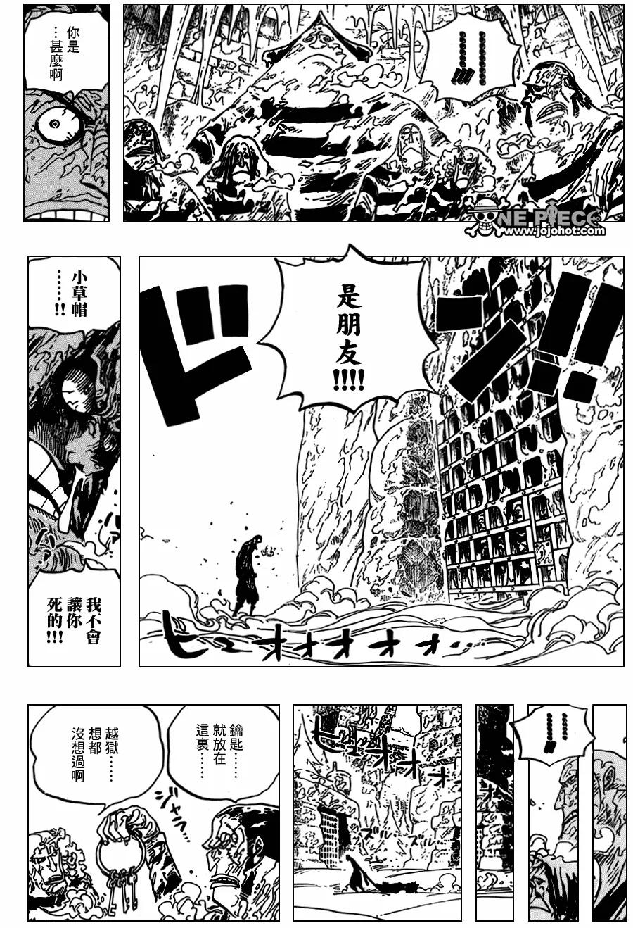 海贼王 第536话 第12页