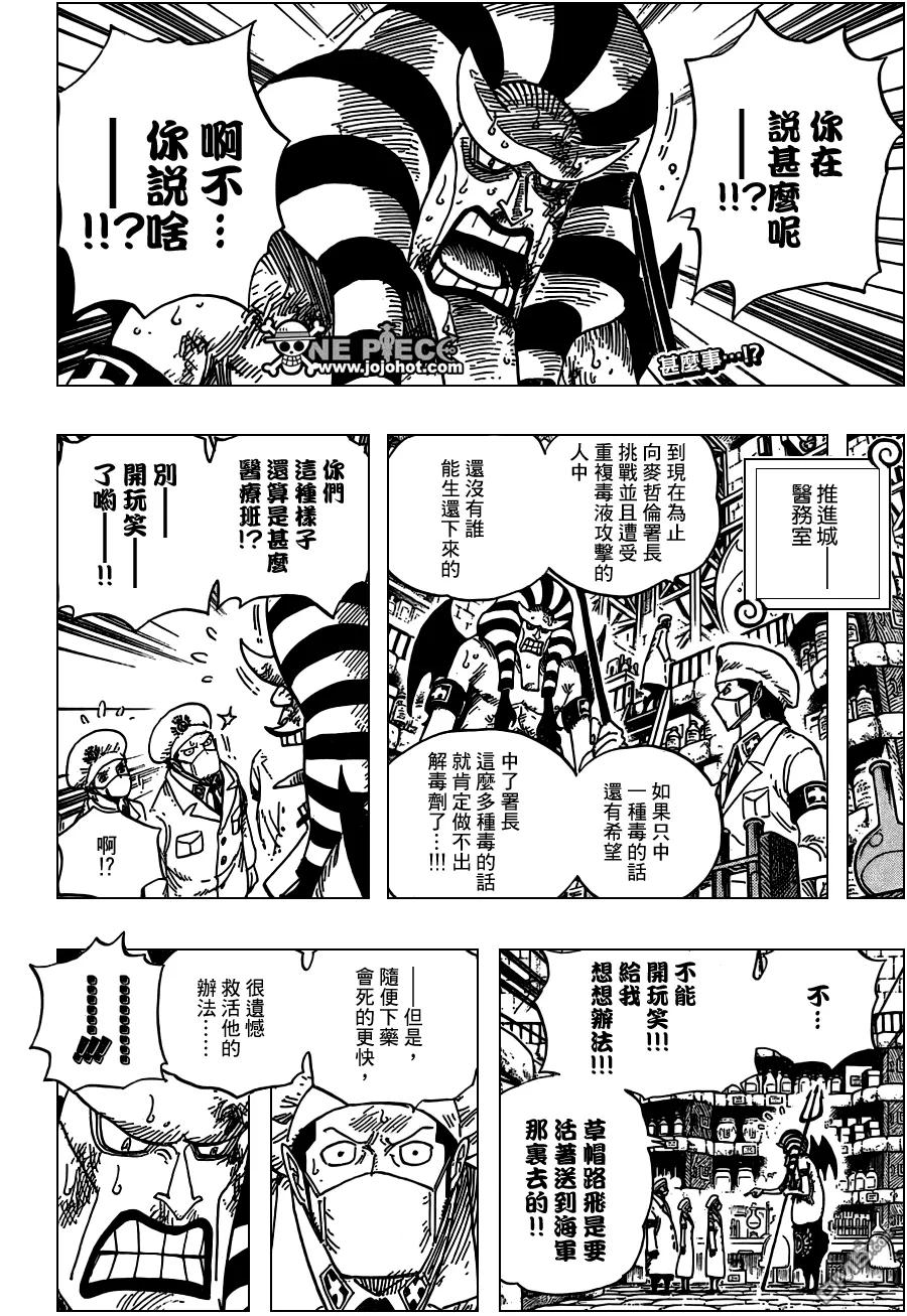 海贼王 第536话 第2页