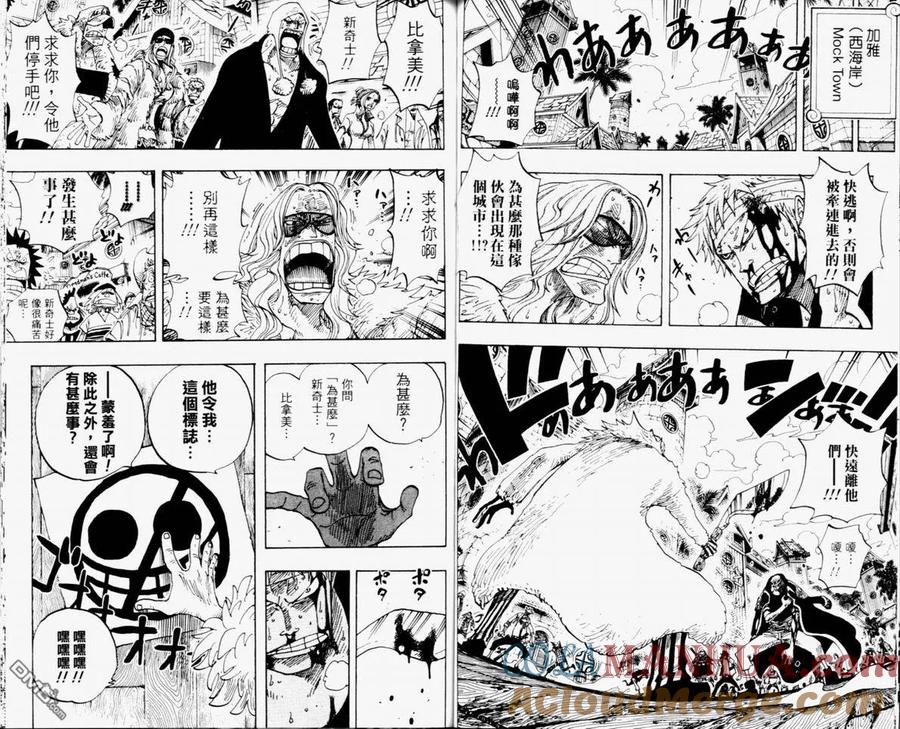 海贼王 第32卷 第77页