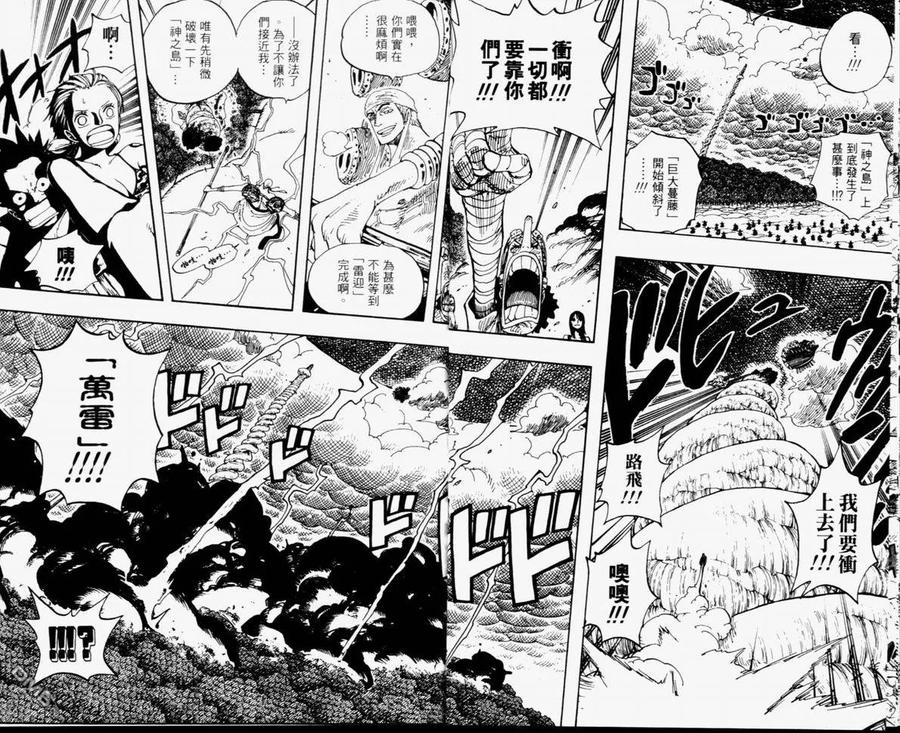海贼王 第32卷 第14页