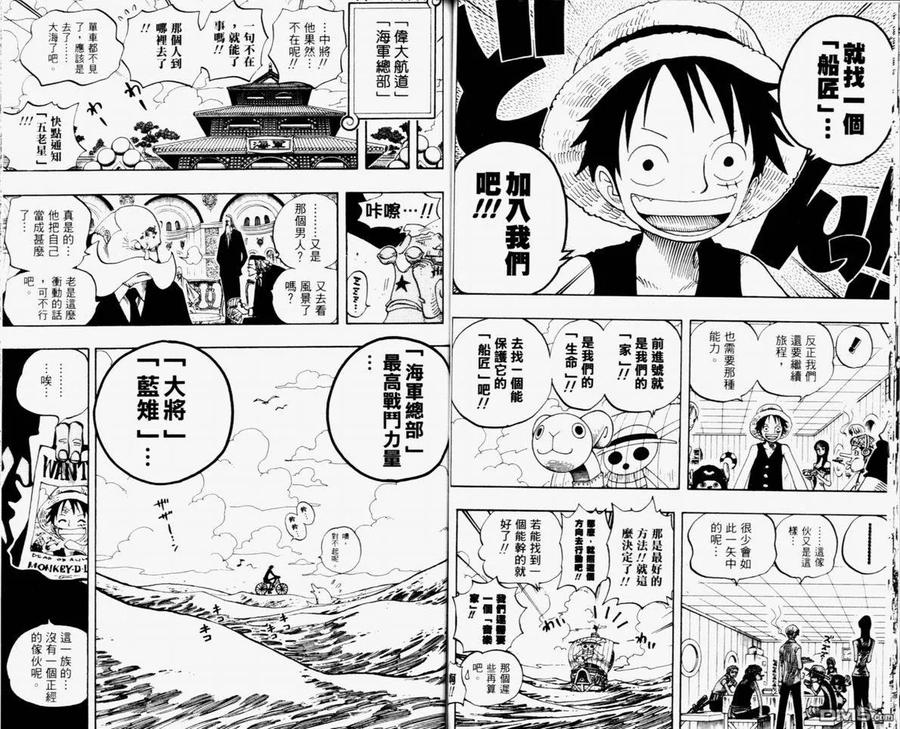 海贼王 第32卷 第84页