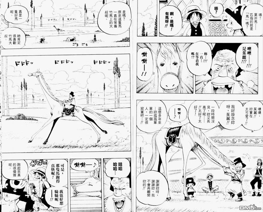 海贼王 第32卷 第103页