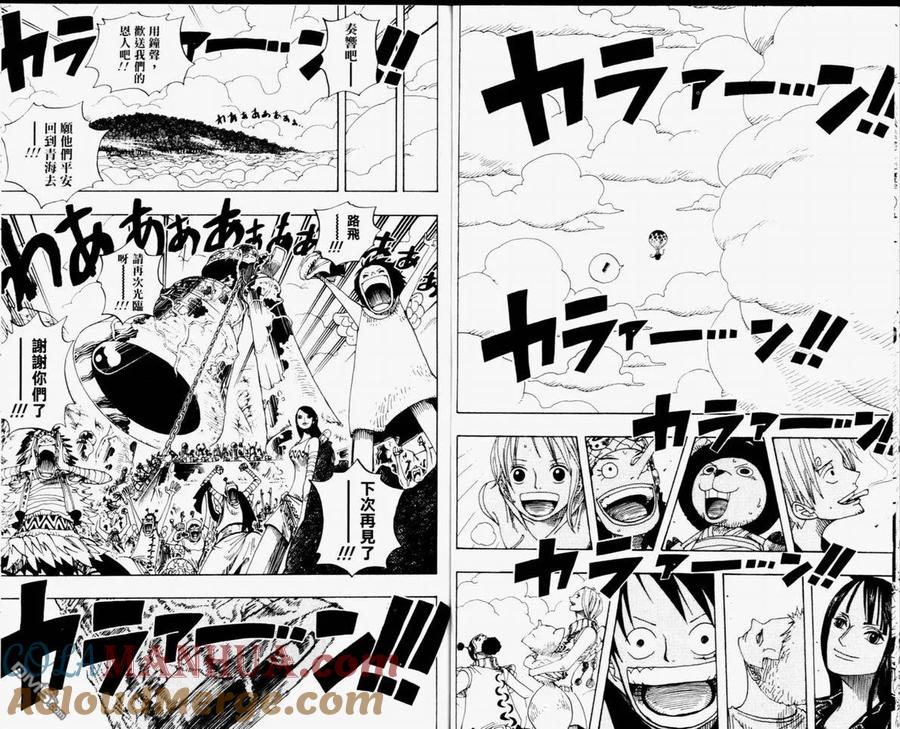 海贼王 第32卷 第73页