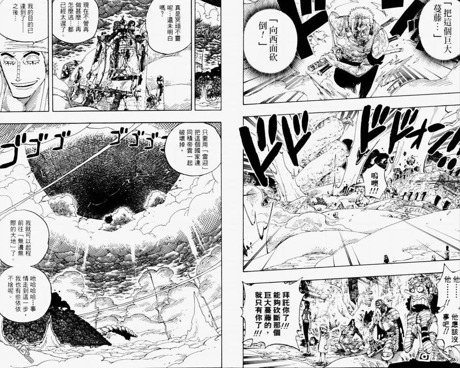 海贼王 第32卷 第6页