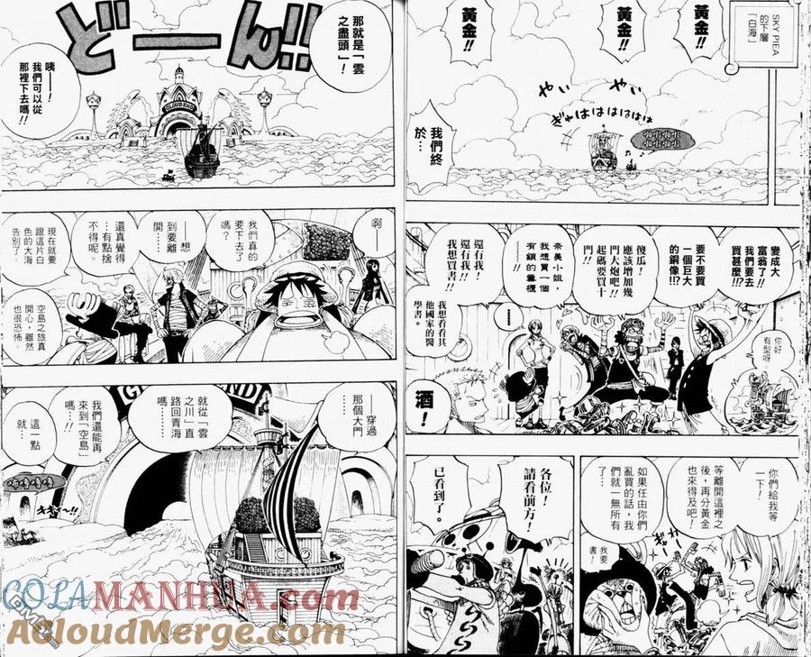 海贼王 第32卷 第69页
