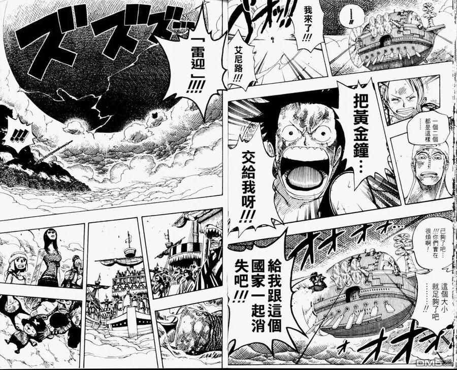 海贼王 第32卷 第20页