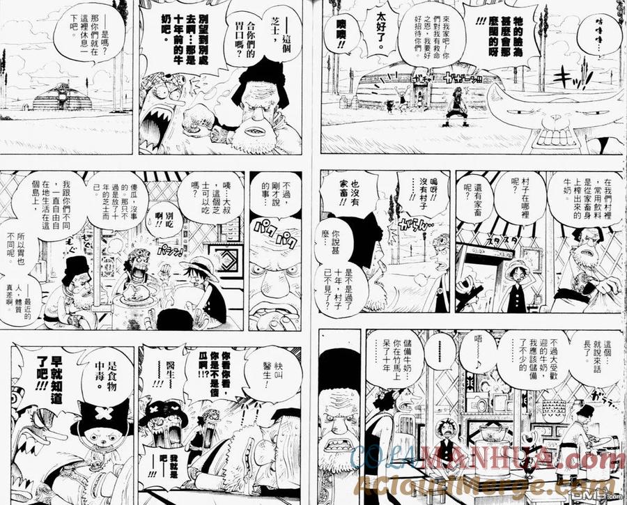 海贼王 第32卷 第101页