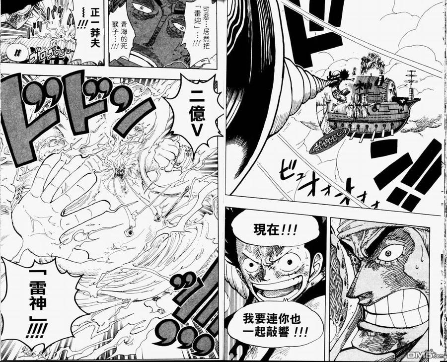 海贼王 第32卷 第27页