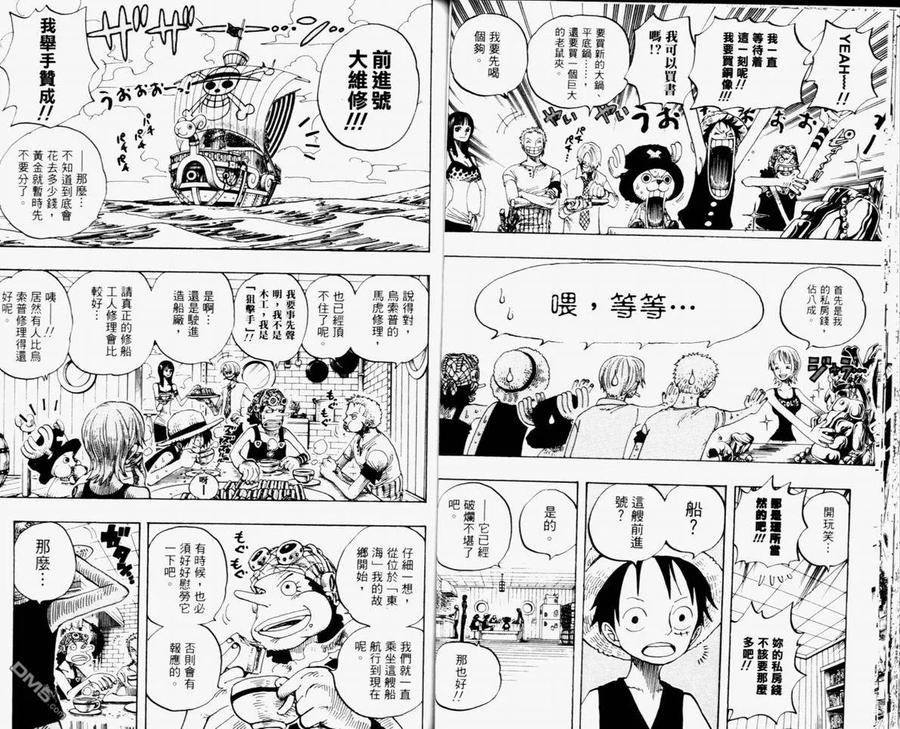 海贼王 第32卷 第83页