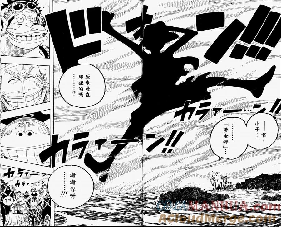 海贼王 第32卷 第41页