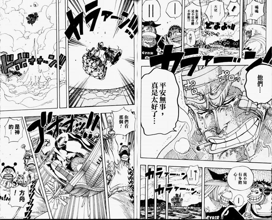 海贼王 第32卷 第42页