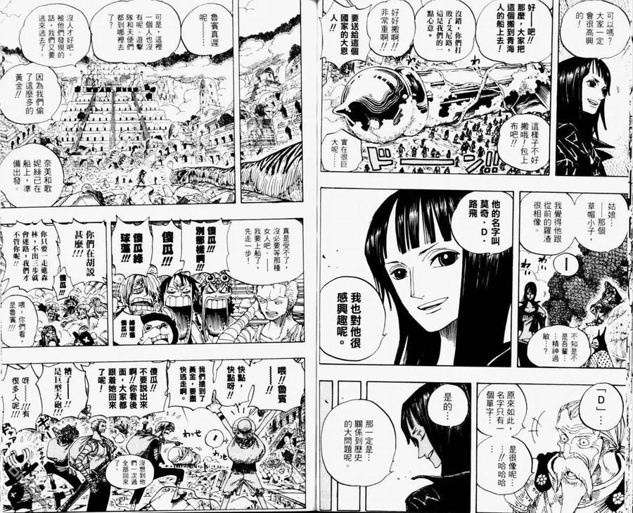 海贼王 第32卷 第63页