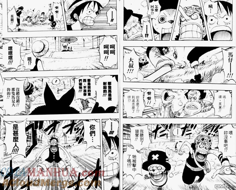 海贼王 第32卷 第105页
