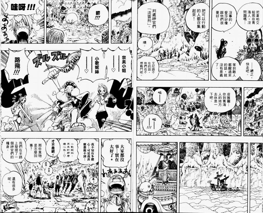 海贼王 第32卷 第48页