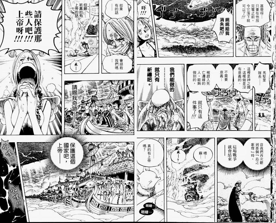 海贼王 第32卷 第23页
