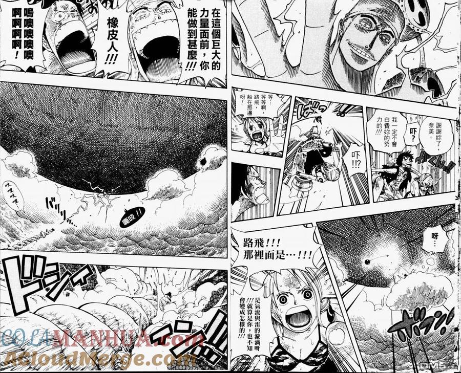 海贼王 第32卷 第21页