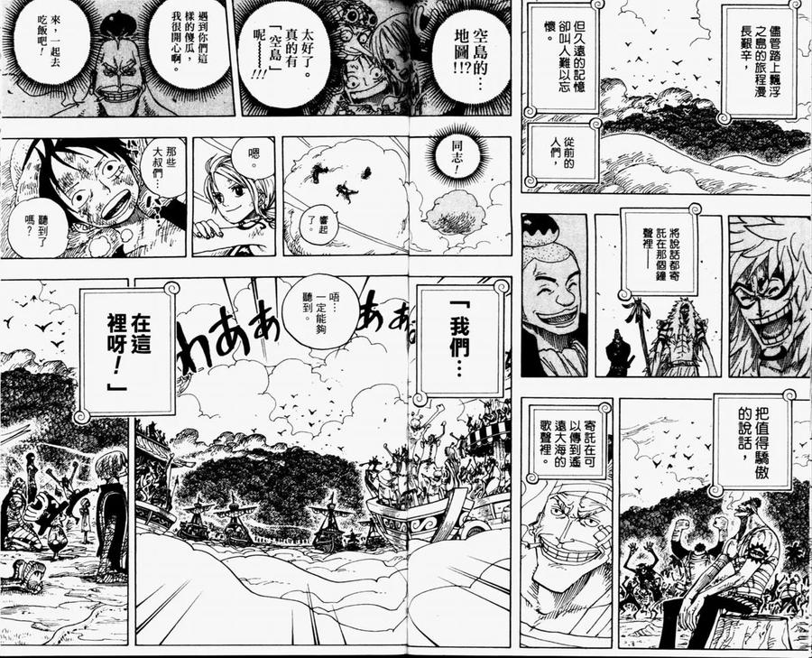 海贼王 第32卷 第44页