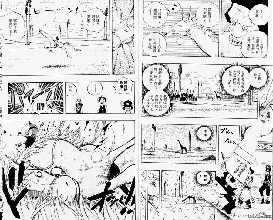海贼王 第32卷 第104页