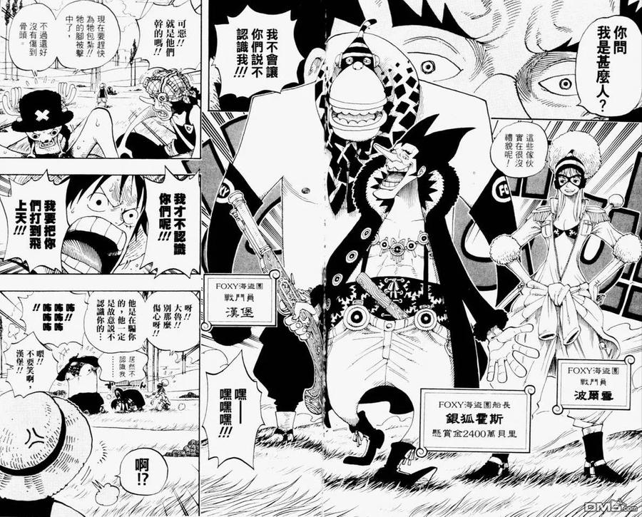 海贼王 第32卷 第106页