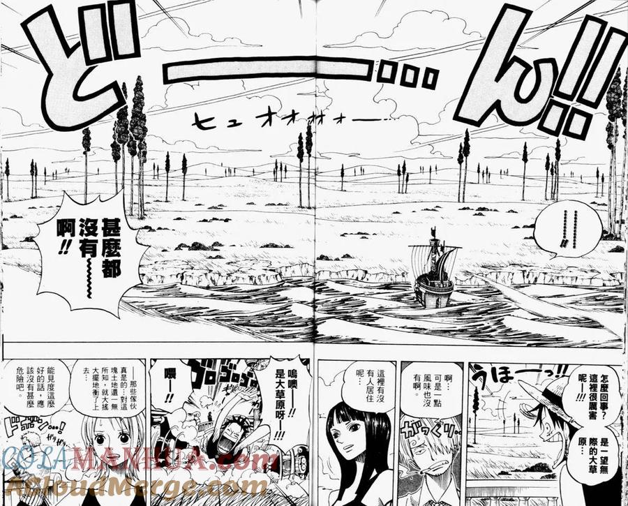 海贼王 第32卷 第93页
