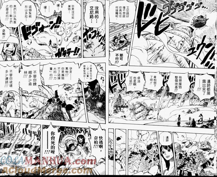 海贼王 第32卷 第17页