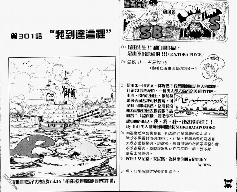 海贼王 第32卷 第55页