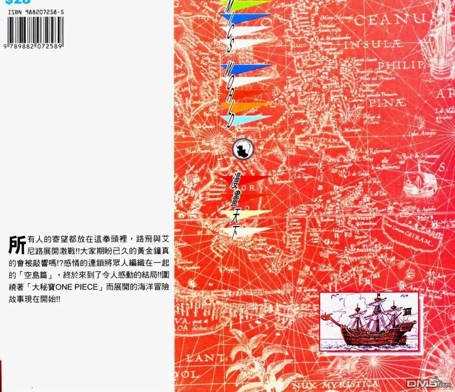 海贼王 第32卷 第2页