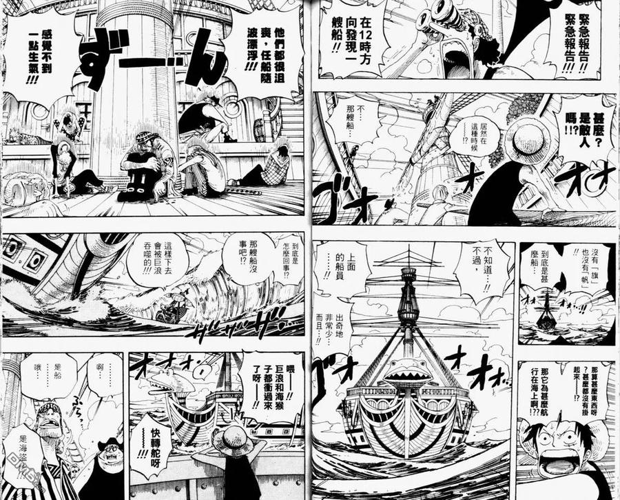 海贼王 第32卷 第90页