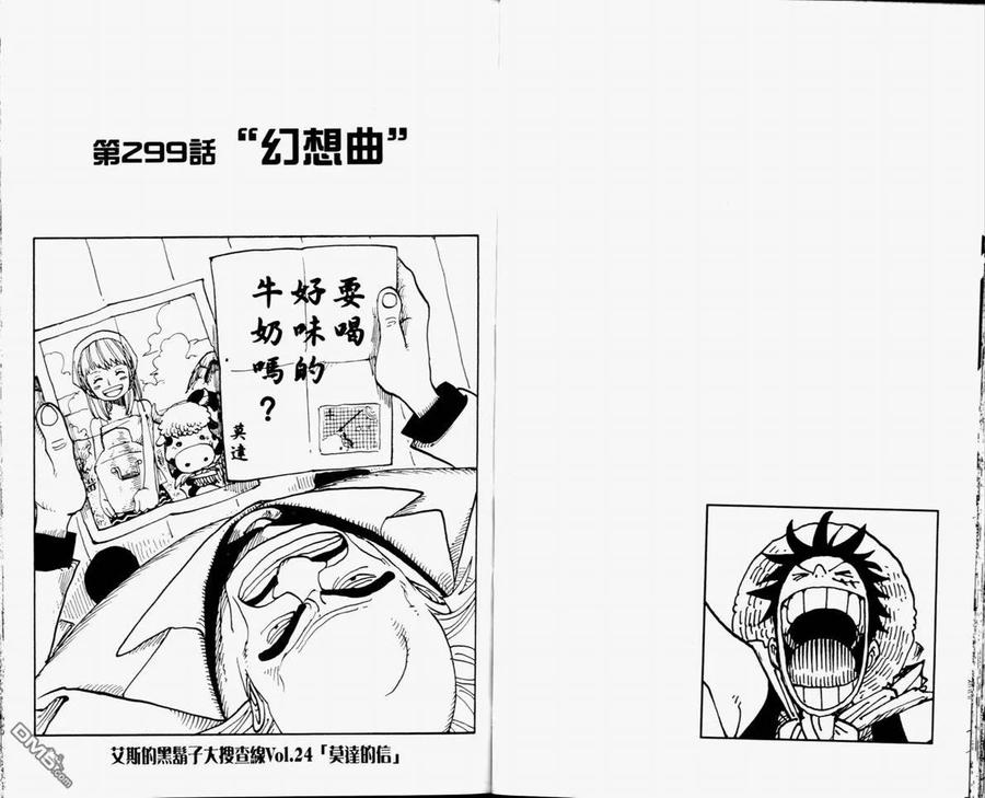 海贼王 第32卷 第35页